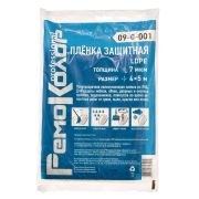 Плёнка защитная 15мк 4х5м