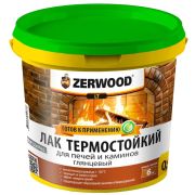 ZERWOOD лак термостойкий для печей и каминов